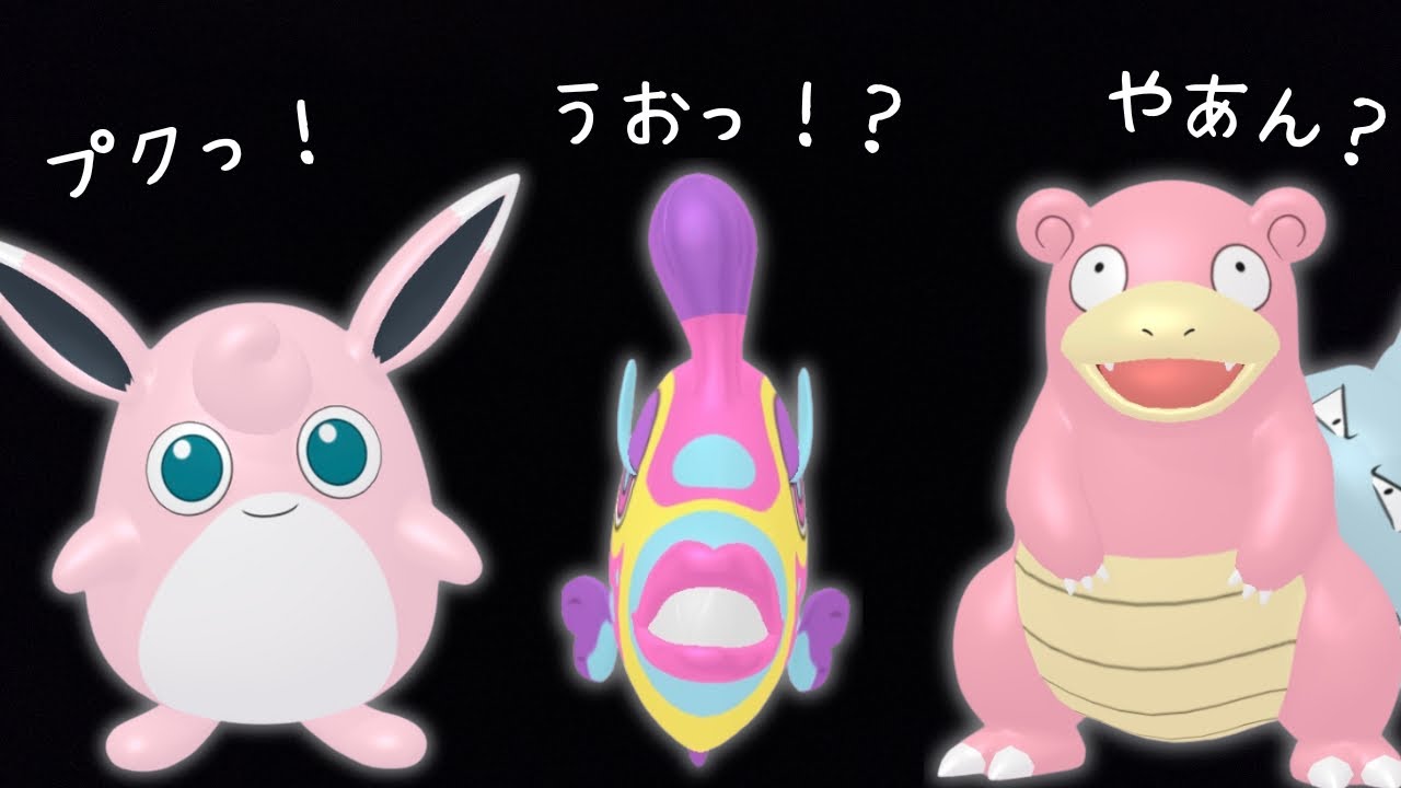 【サマーカップ】ピンク統一で環境を破壊していく。
