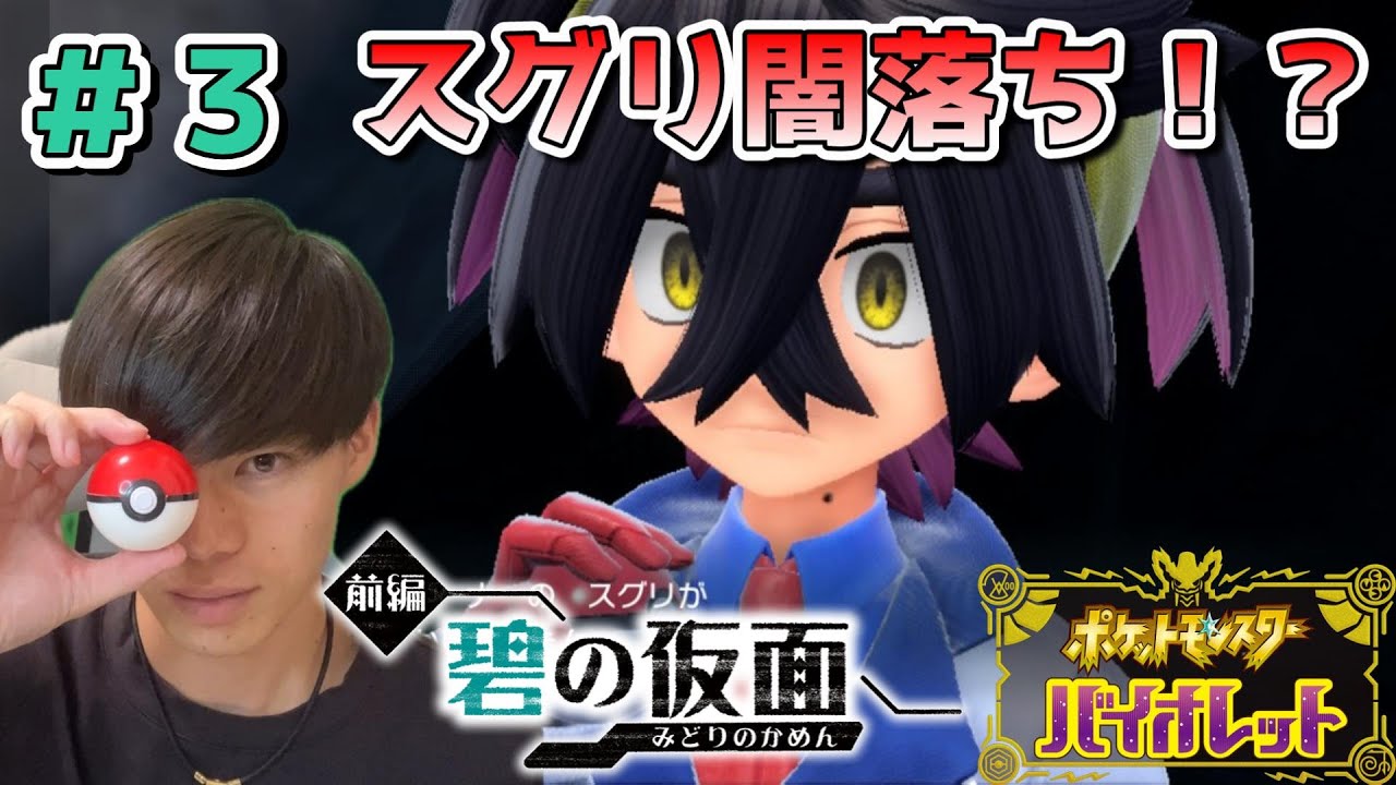 【ゼロの秘宝】ストーリーの前に色違いのロコン捕まえたいｗ【ポケモンSV】