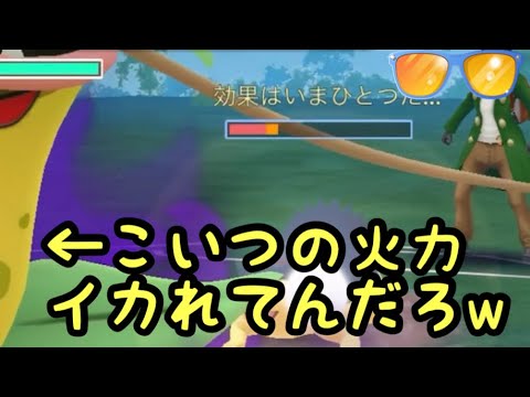 【サマーカップ】sウツボットの火力イカれてんだろw【ポケモンGO】