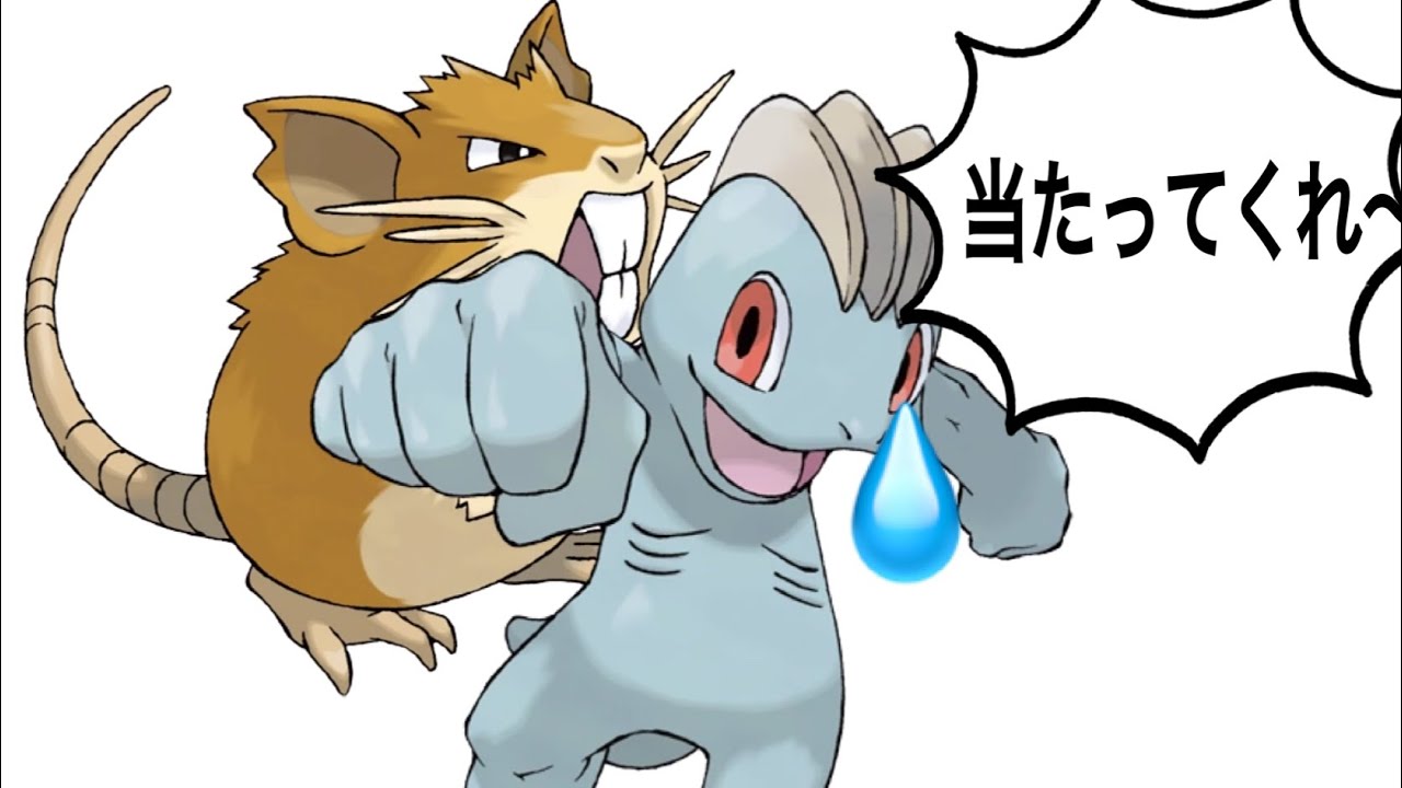 [ポケダンdx]当たってくれ〜[ワンリキー]
