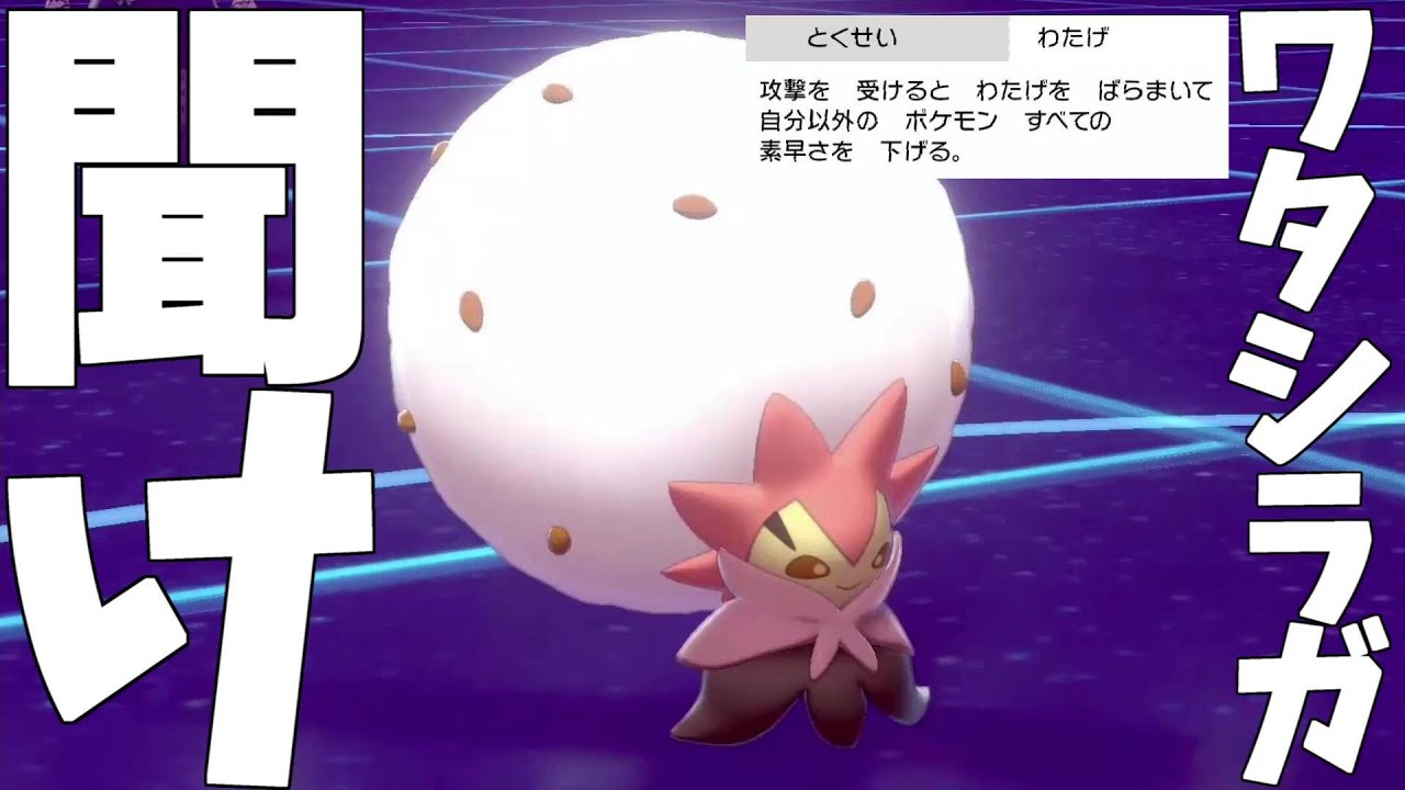 【ポケモン剣盾】ワタシラガを救いたい【ゆっくり実況】