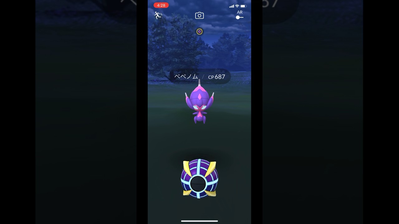 ポケモンGOでベベノムのゲットチャレンジ！#pokemongo #pokemon #pokémon #poipole #ポケモンGO #ポケモン #ベベノム