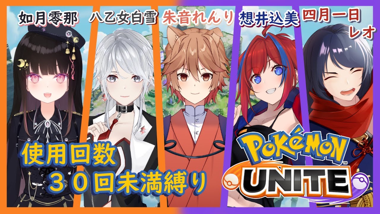 【ポケモンユナイト】よちよちユナイト参加型カスタム【おじVtuber】