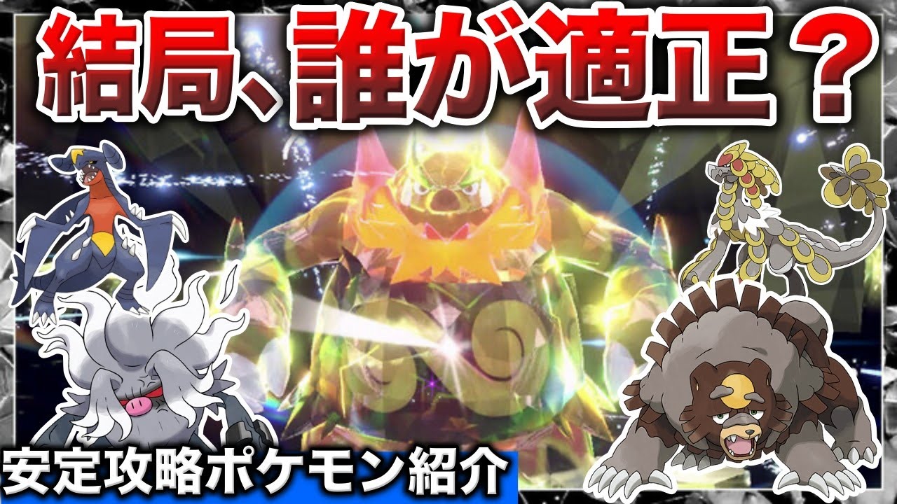 【最強エンブオー】〇〇を使ったソロ高速攻略がド安定！！？適正ポケモン4匹の中で育成おすすめは？立ち回り検証解説【ポケモンSV/藍の円盤】【テラレイドバトル攻略/ソロ】