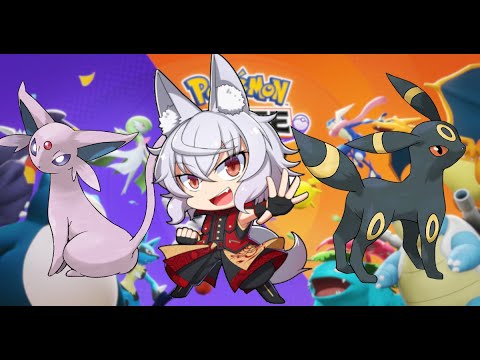 【エアプ歓迎】練習するぞい【ポケモンユナイト】