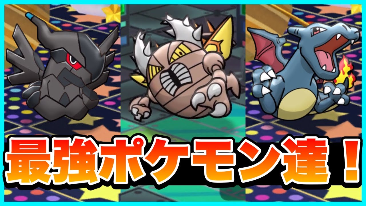 【ポケとる】界の厨ポケ!?色違いリザードンと、でんき最強火力の伝説ゼクロムを初心者トレーナーが捕まえてみた‼︎