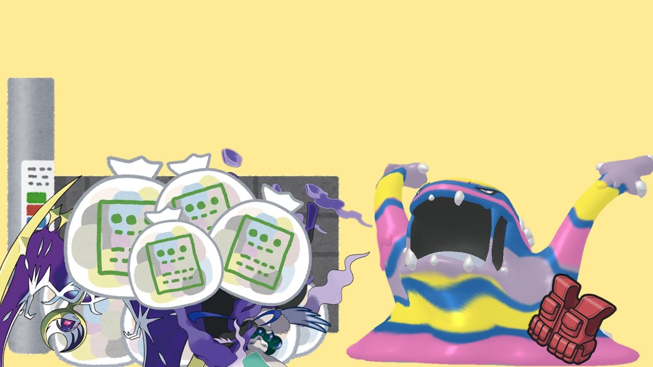 【ポケモンSV】黒バドとついでにルナアーラをゴミ箱にぶち込む最強の特殊受け、アローラベトベトン降臨。【ゆっくり実況】