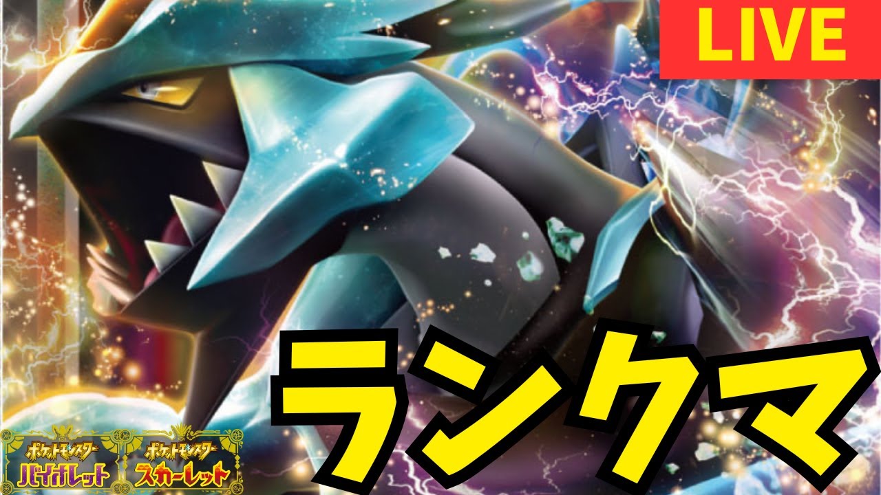 オンバーン相方選手権エントリーNＯ.2『ブラックキュレム』[ポケモンSV]