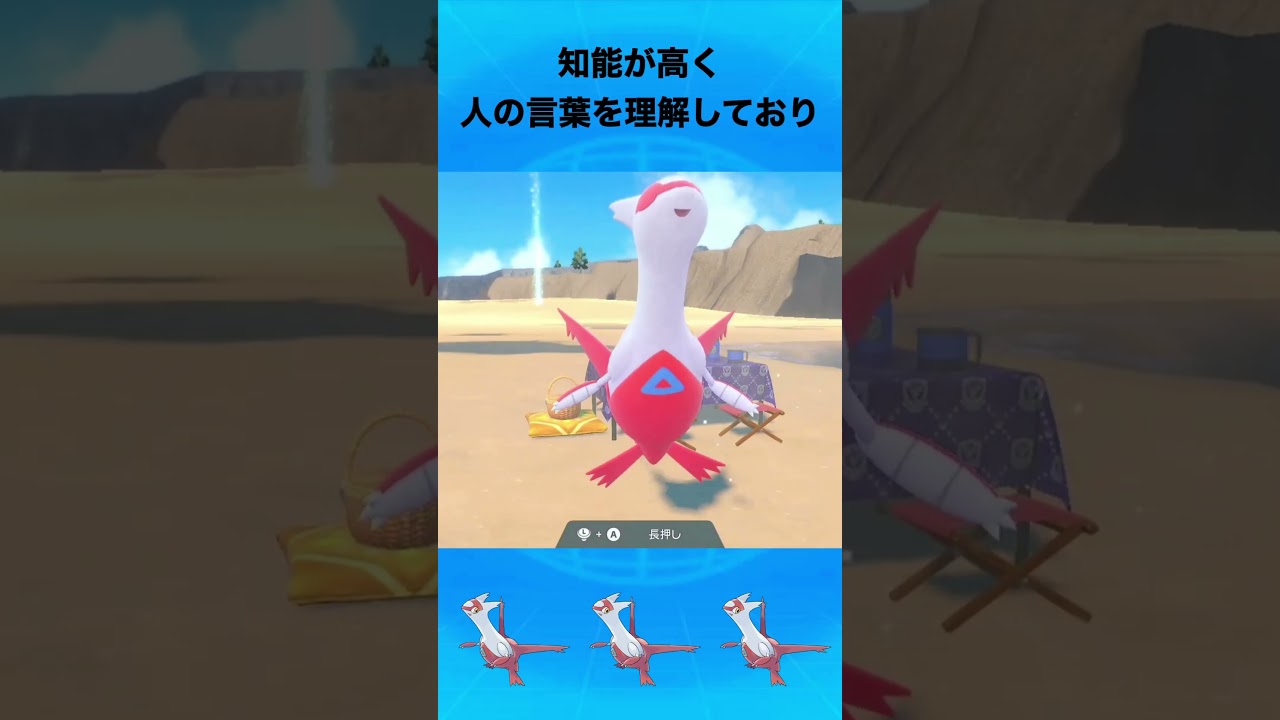ラティアスについて #ポケモン #ラティアス