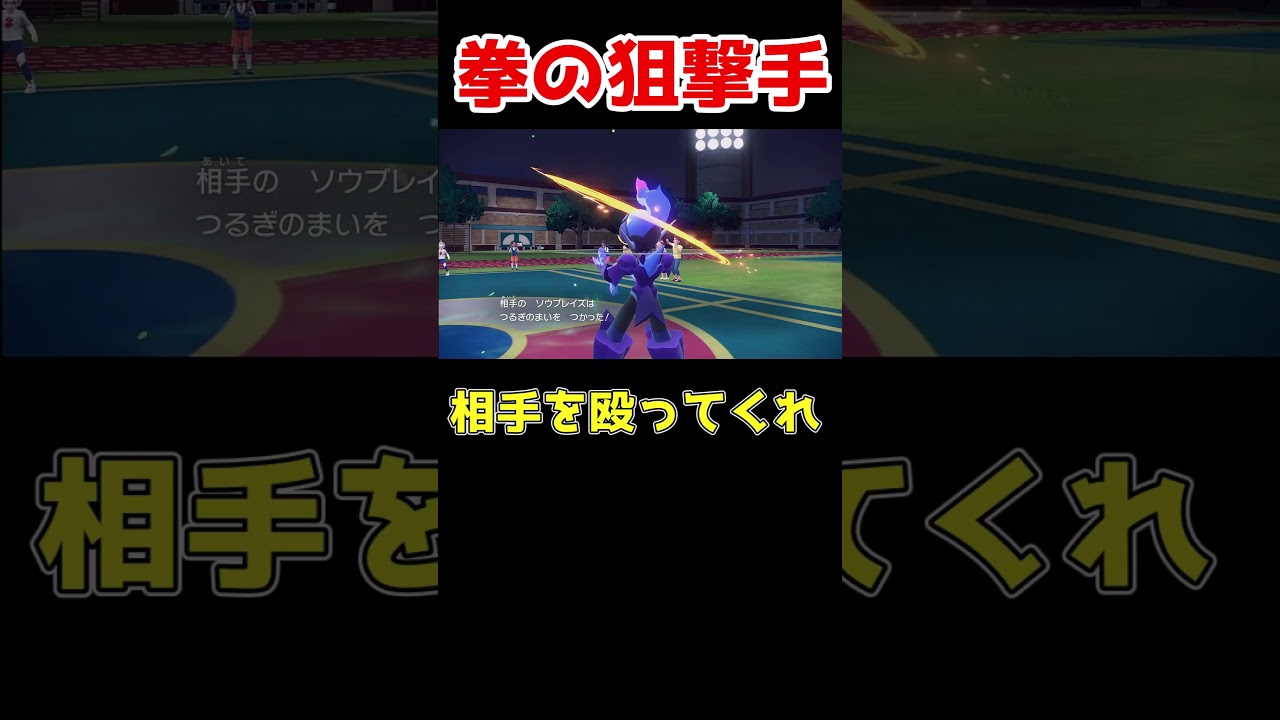 ジュナイパーの隠れ特性のここがすごい！！#ポケモン対戦 #ポケモンsv #ゆっくり実況