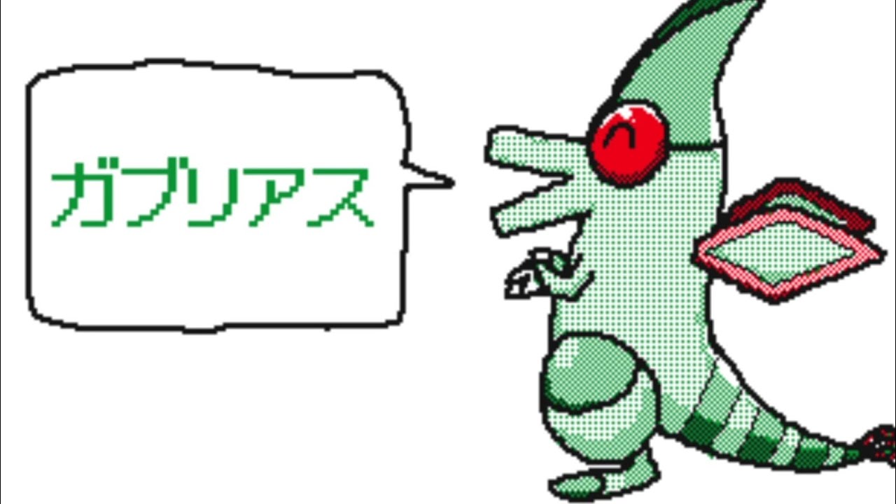 嫌いなポケモン発表フライゴン