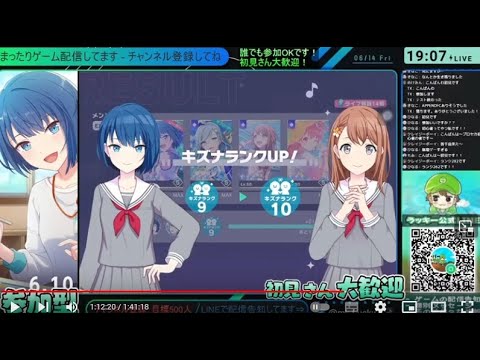 【参加型】ラッキーのプロセカ配信！【プロジェクトセカイ カラフルステージ！ feat. 初音ミク】＃69