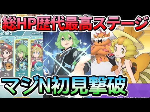 過去最悪難易度！究極高難度ラニュイをマジコスN&ブラックキュレムで初見攻略解説！【ポケマスEX/あがめる大地のラニュイ】