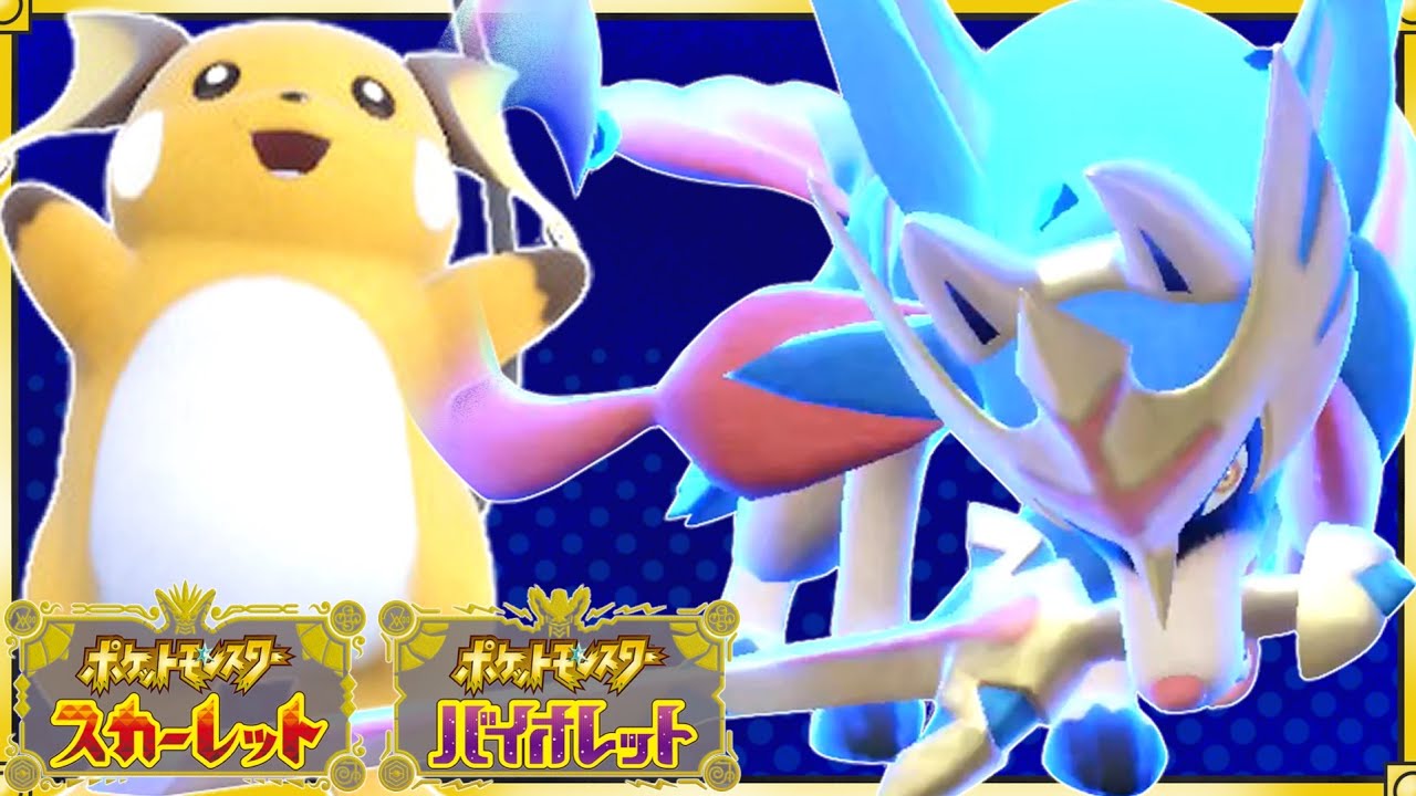 〈初見大歓迎！〉サブロムガチンコランクマ配信【ポケモンSV】