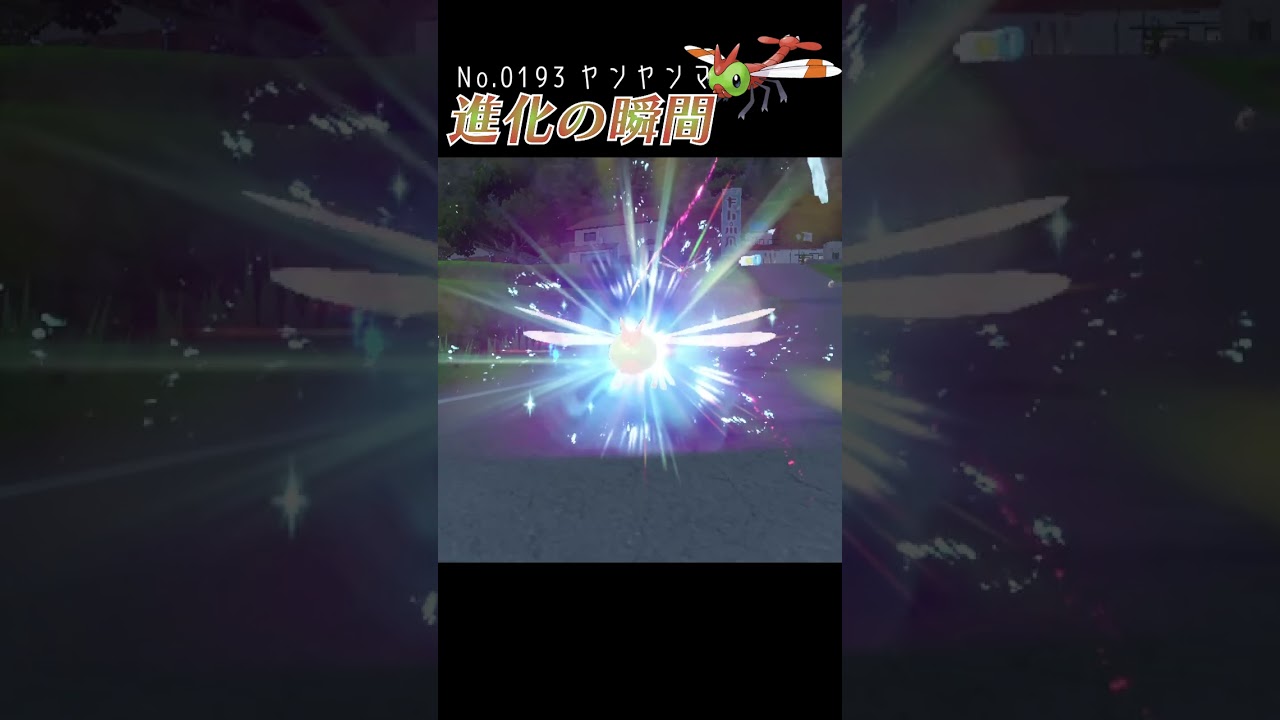 【碧の仮面】ヤンヤンマ 進化の瞬間 #shorts