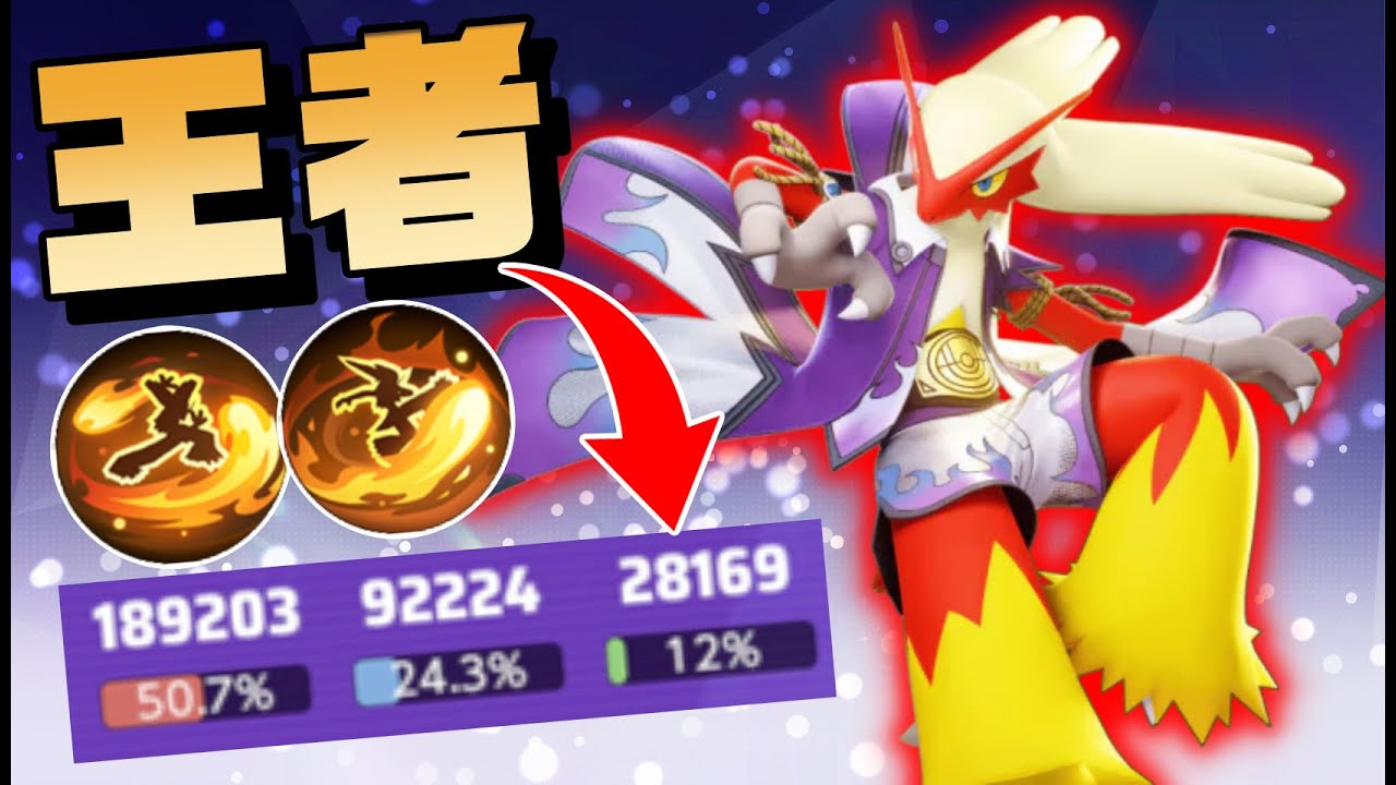 【最強】ソロランク最強クラスの性能のバシャーモがOP過ぎる【ポケモンユナイト】