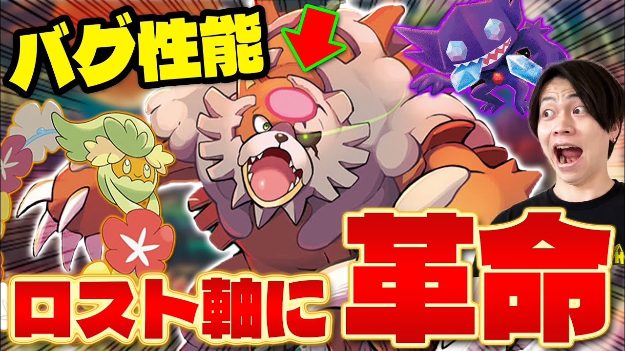 【ポケカ/対戦】新型ロストバレット!! リザードンex戦でガチグマが大活躍