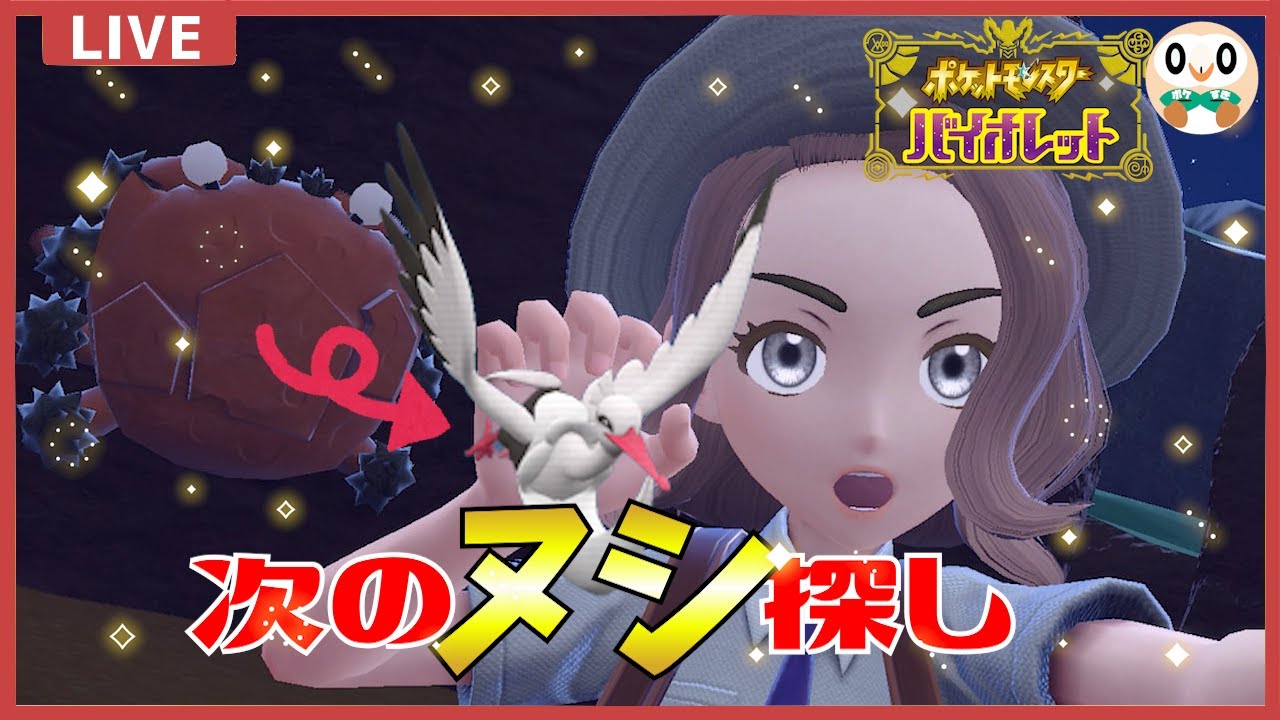 【ポケットモンスター】大空のヌシを探せ【ポケモンSV】#11