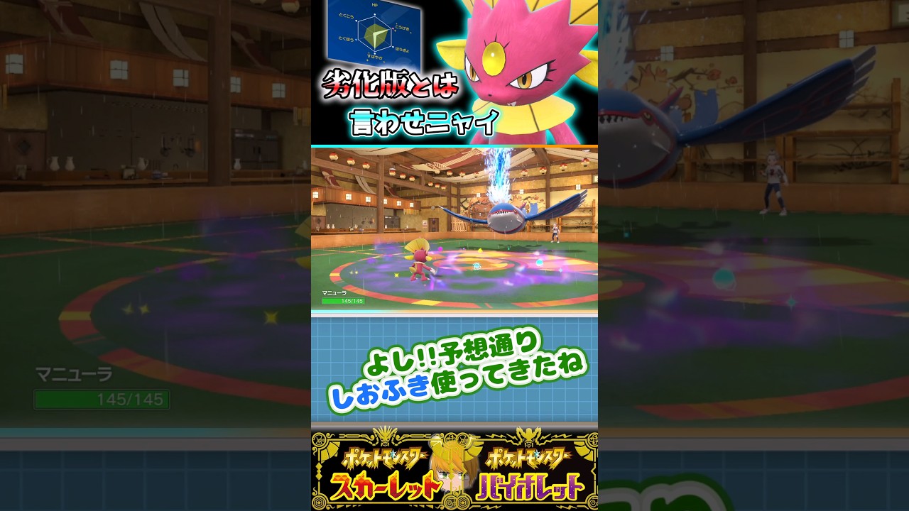 【マニューラ】カムラの実を持たせた少し変わった型を使って3タテ目指していきます！#ポケモン #ポケモンsv #ゆっくり実況