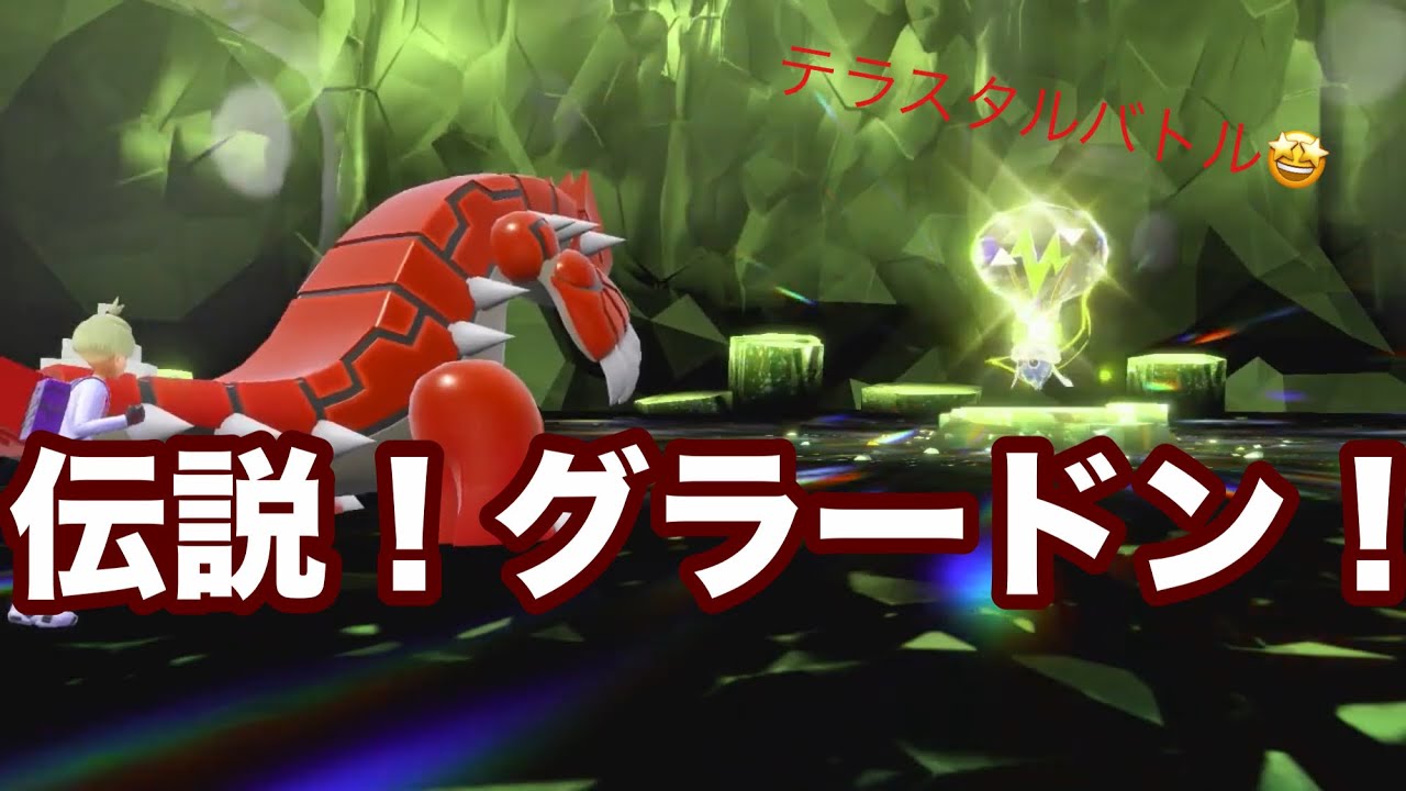 息子とワイワイ❗️ポケットモンスタースカーレット❗️【ポケモンSV】