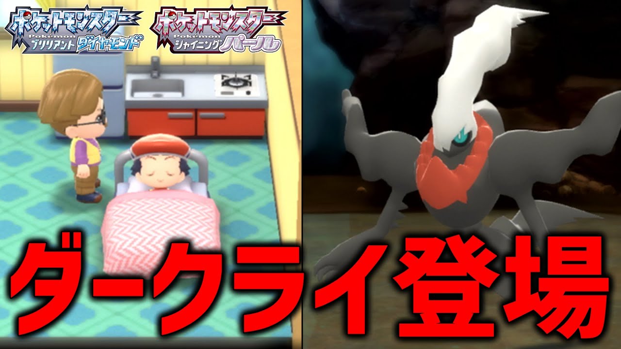 【※厳選可能】幻の『メンバーズカード』解禁！！誰でもダークライをGETできる！！！【ポケモンBDSP】