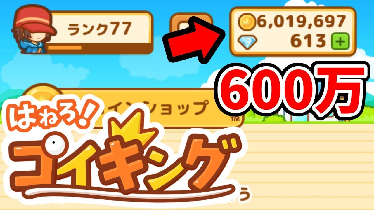 はねろ！コイキング！600万一気に使う　　さとちんポケモン