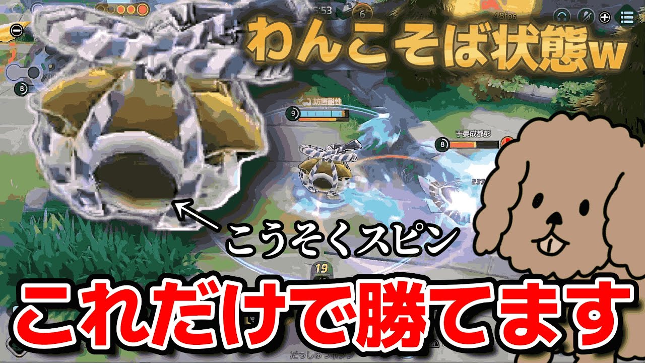 【ポケモンユナイト】こうそくスピンカメックスが刺さりすぎてスピンだけで無双するムクタリアン