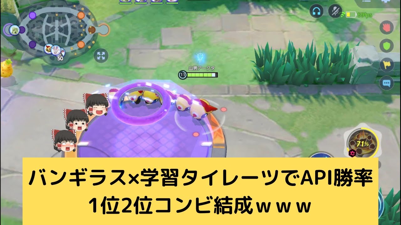 【ポケモンユナイト】【ゆっくり実況】ソウブレイズなんて買えるわけないからタイレーツでお茶を濁します！