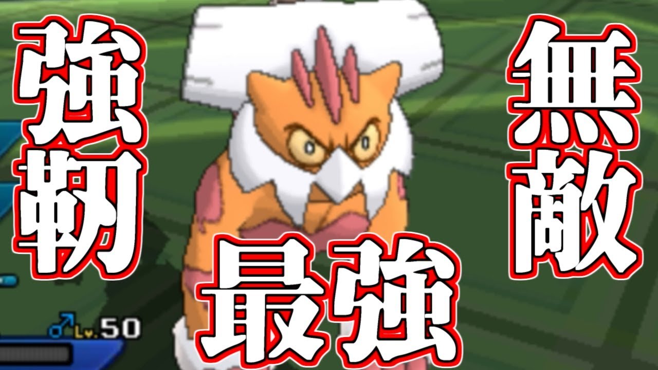 【ポケモンUSUM】ジュラルドンを超えたモルペコ以上に最強！ポットデス的アーマーガア型ランドロス【ウルトラサン/ウルトラムーン】