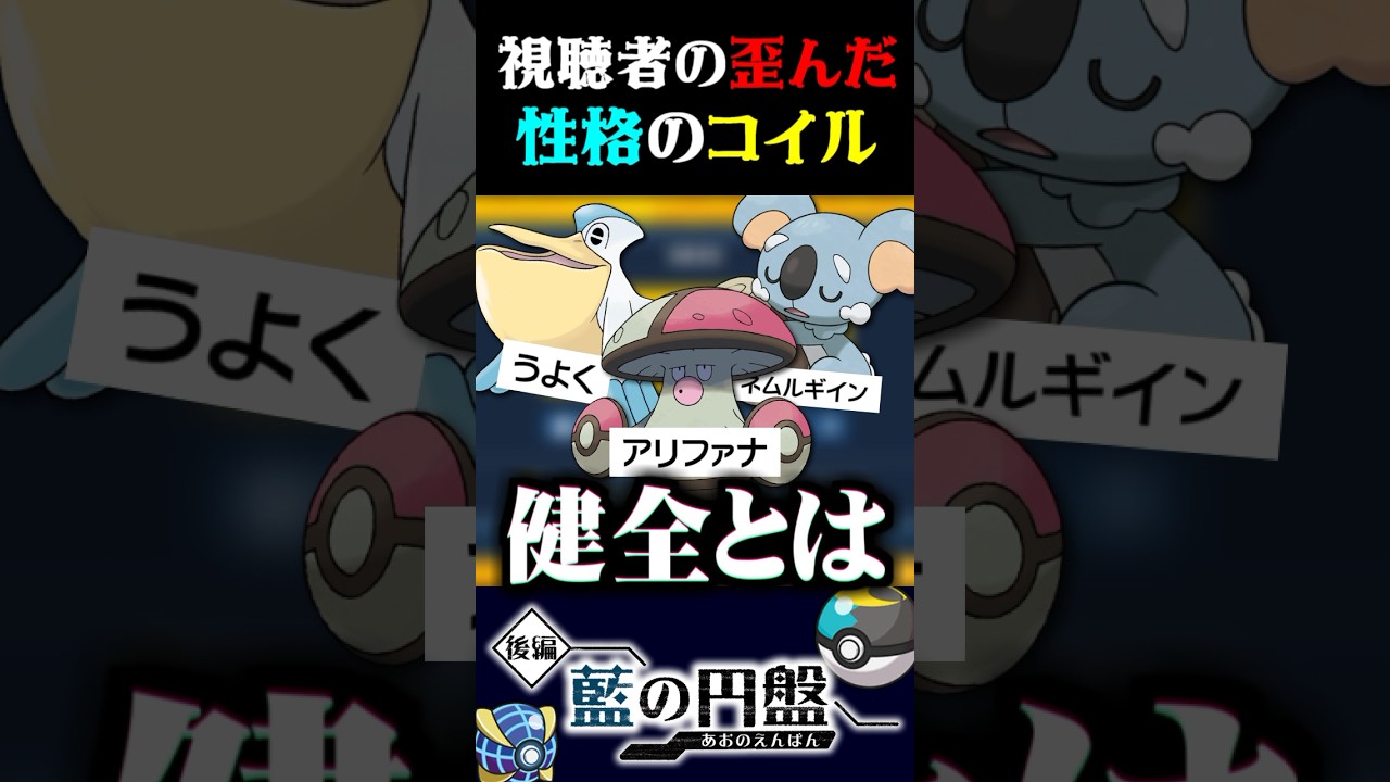 【無感情】視聴者から送られた性格の悪いコイルが歪み過ぎてるww【ポケモンSV】【スカーレット・バイオレット】【うさごん】