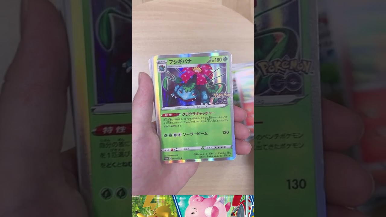 【ポケカ】メタモン可愛い！ #shorts