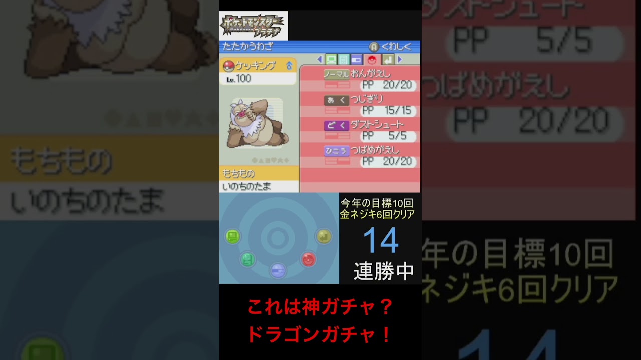 このガチャは当たりすぎる！？#pokemon #shorts