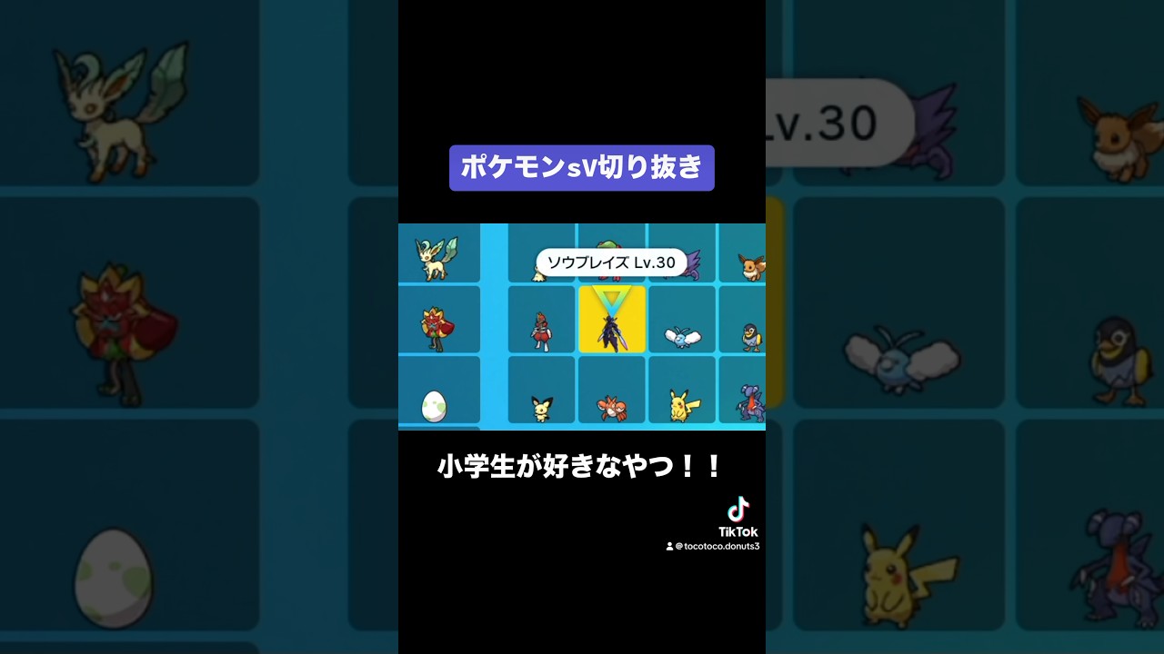 ついにカルボウちゃんがソウブレイズくんに！このカッコイイ感じがキリキザンと似てない？？#ポケモンSV #ポケモン #ポケモン実況 #ソウブレイズ #キリキザン #Switch