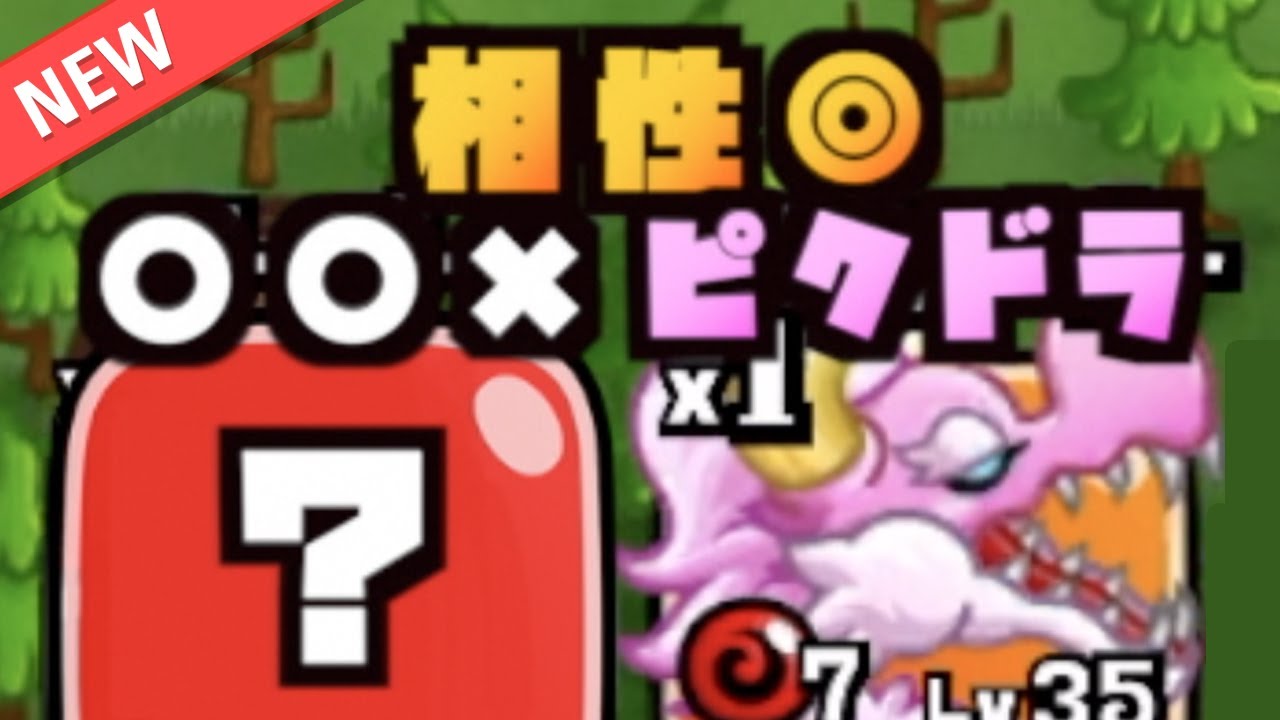 【城ドラ】ピクシードラゴン×○○○○の相性が予想以上だった件【YASU｜城とドラゴン】