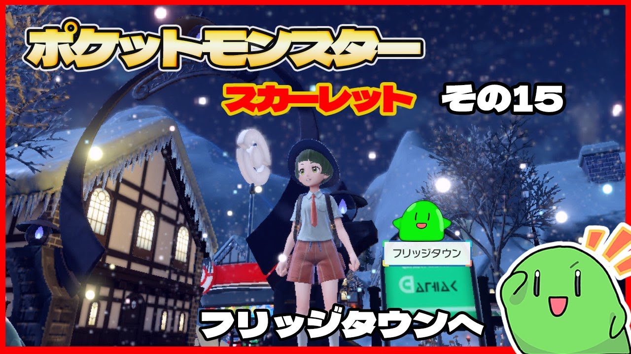 【ポケモンSV】スラたんポケットモンスタースカーレットの旅その15【#Vtuber】