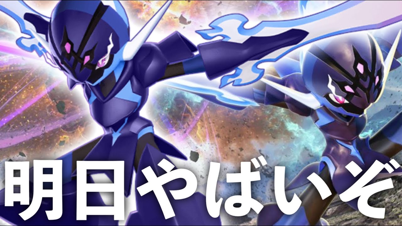 【ポケモンユナイト】明日、ユナイトの環境が大幅に激変してしまう...