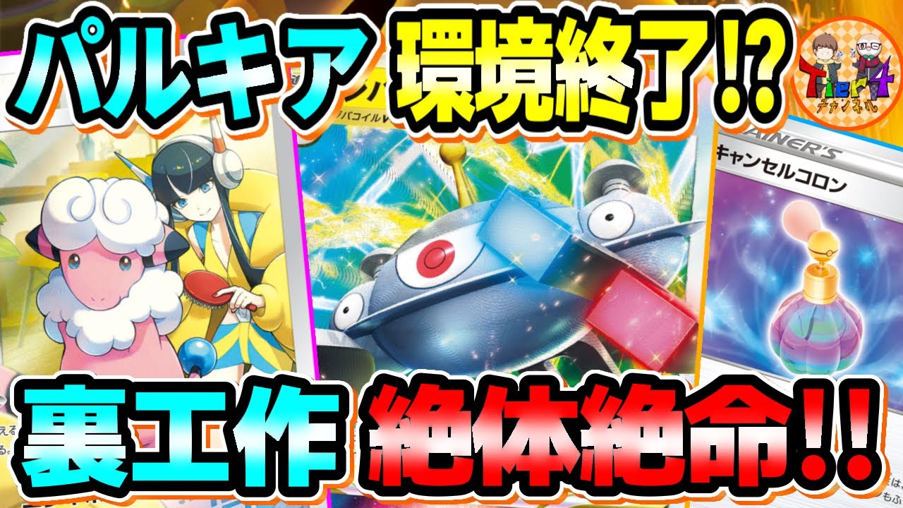 【ポケカ/対戦】ベンチスナイプパーティ！ジバコイルVSTARのポテンシャルを試してみた！【ポケモンカード/Tier4チャンネル】