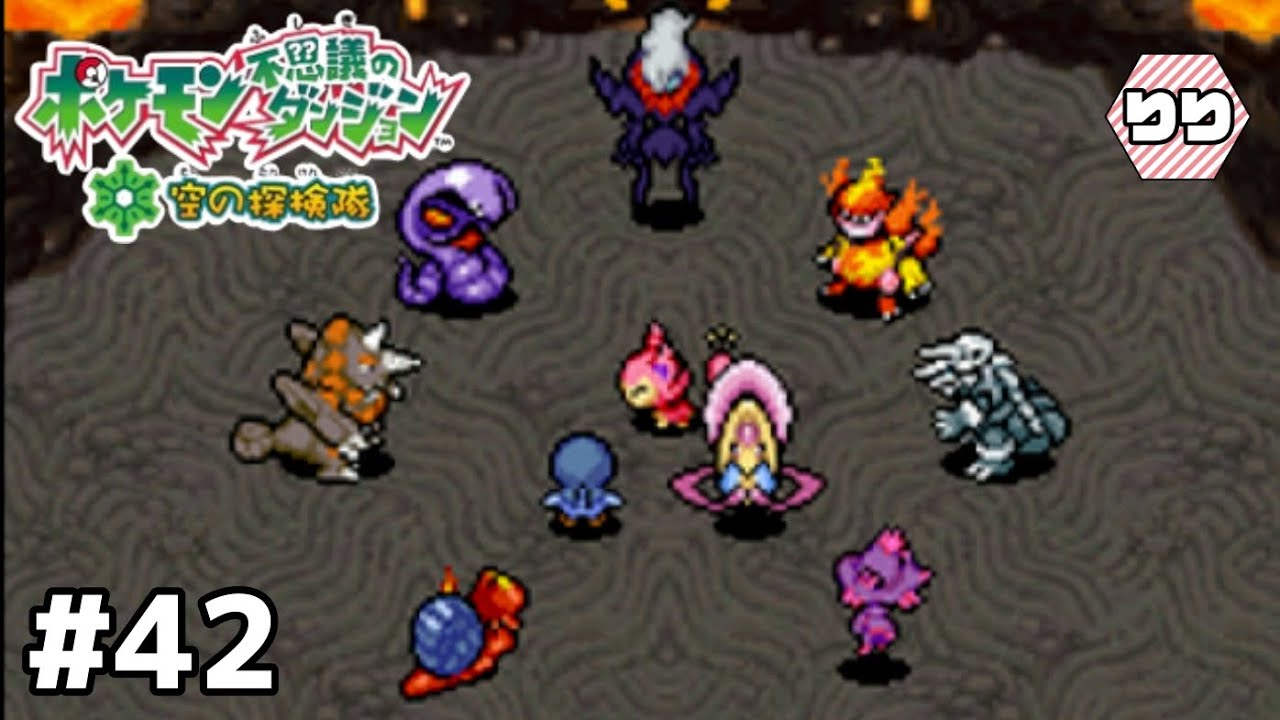 闇の中のダークライ【ポケモン不思議のダンジョン 空の探検隊 実況】#42