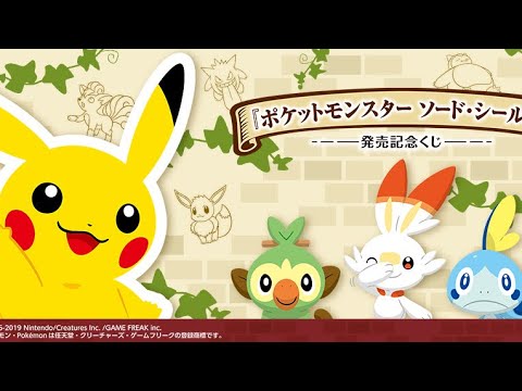 【ポケモン一番くじ】ラストワン賞ゲット　サルノリ　ヒバニー　メッソン　モンスターボールぬいぐるみ