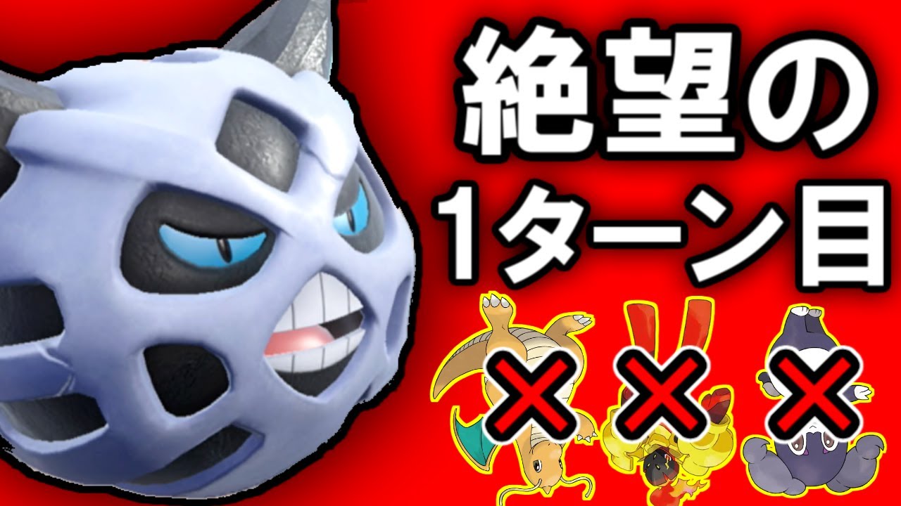 運ゲーポケモン「オニゴーリ」最凶の初手行動に全人類が諦めた・・・。【ポケモンsv】【ダブルバトル】