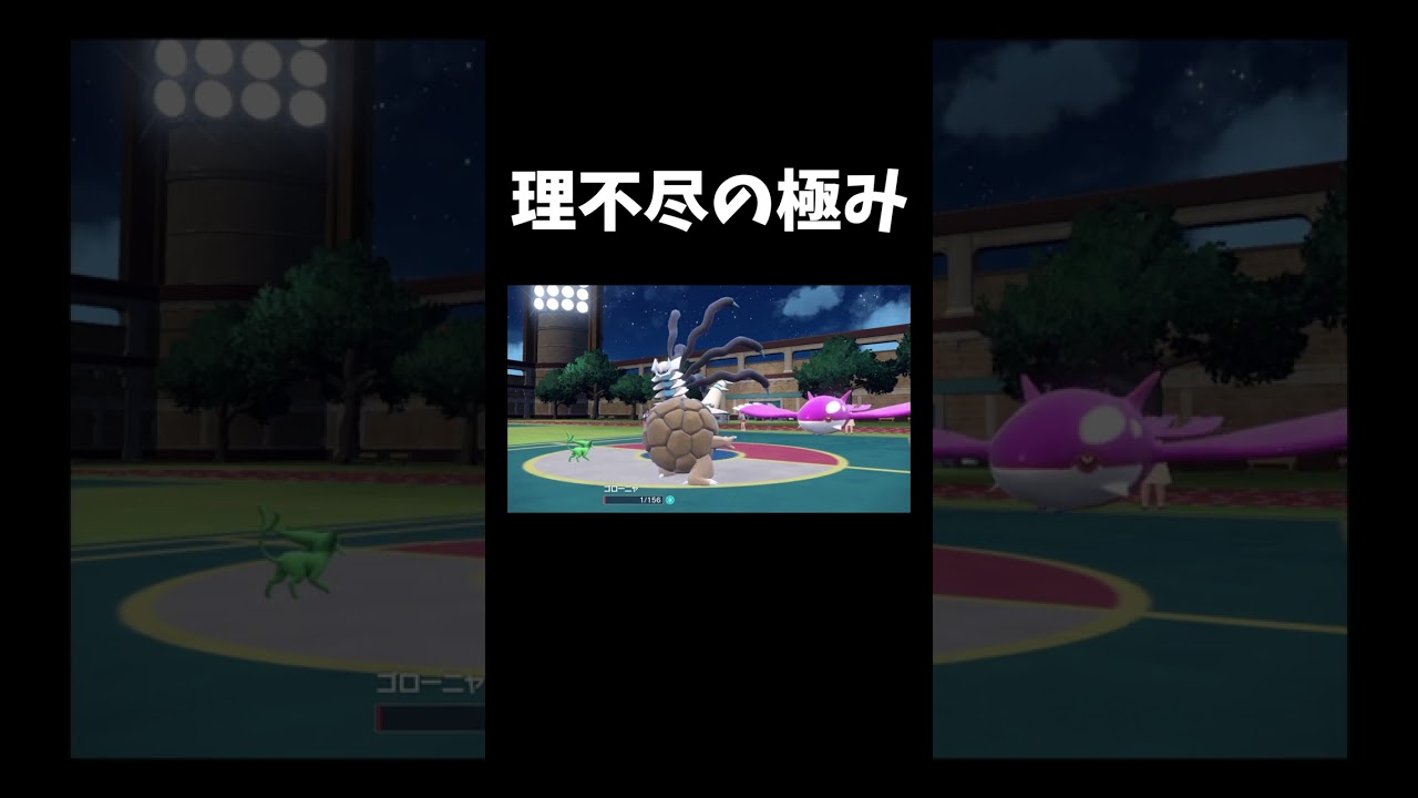 一生分の悪口を言われるゴローニャ【ダブルバトル / ポケモンSV】 #shorts
