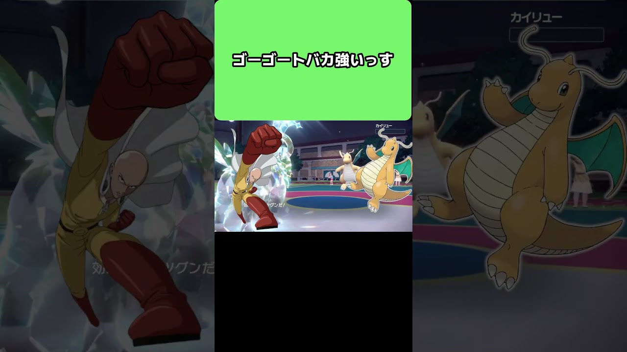 【ポケモンSV】ゴーゴート舐めてんとちゃうぞワレ　#ポケモンsv #shorts