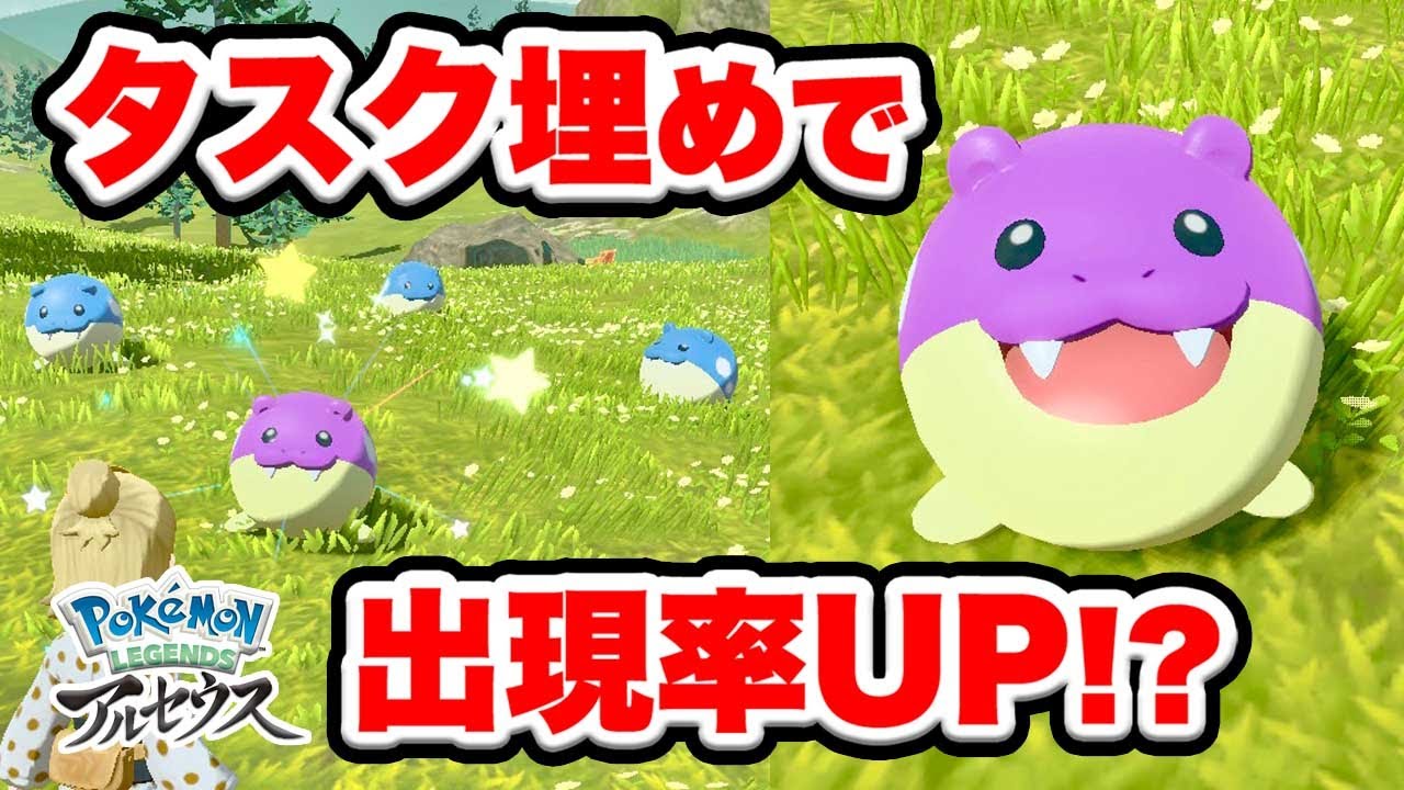 念願のタマザラシ色違い♡図鑑タスク達成で出現確率が上がるらしい【ポケモンレジェンズアルセウス/Pokémon LEGENDS女性実況】