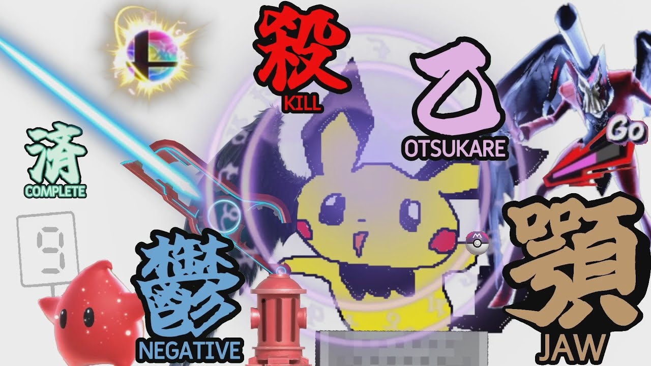 【参加型】ピチュー5勝RTA【スマブラSP】