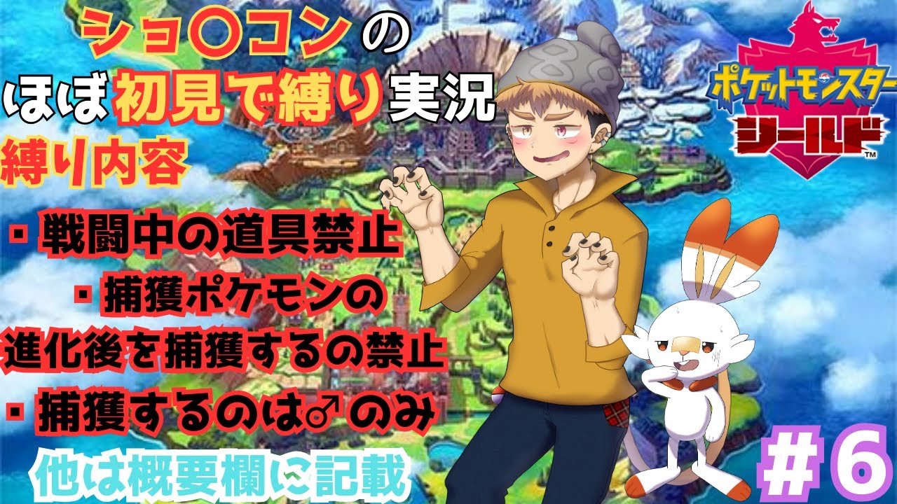 【#6　 ポケモンシールド】トーナメント開催！！！！【概要欄必読！】