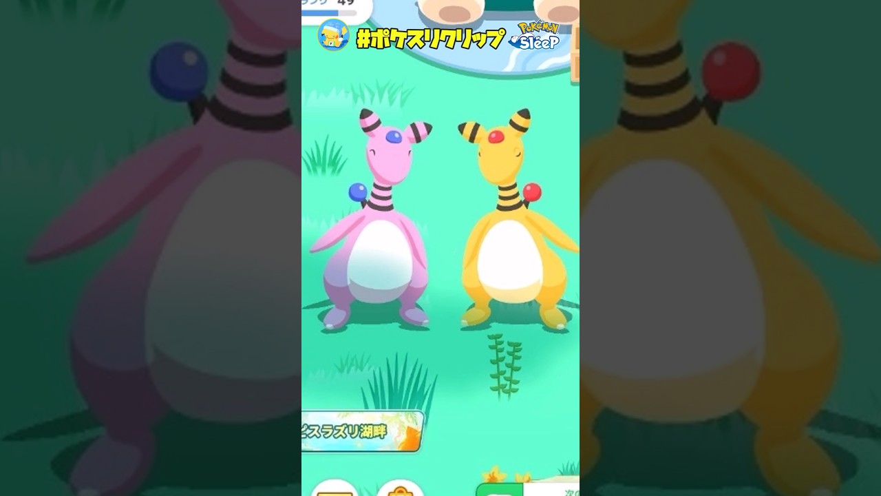 『色違い』カイリューにデンリュウ！？独特な寝顔の連続ｗ【ポケモンスリープ】#ポケスリクリップ #shorts