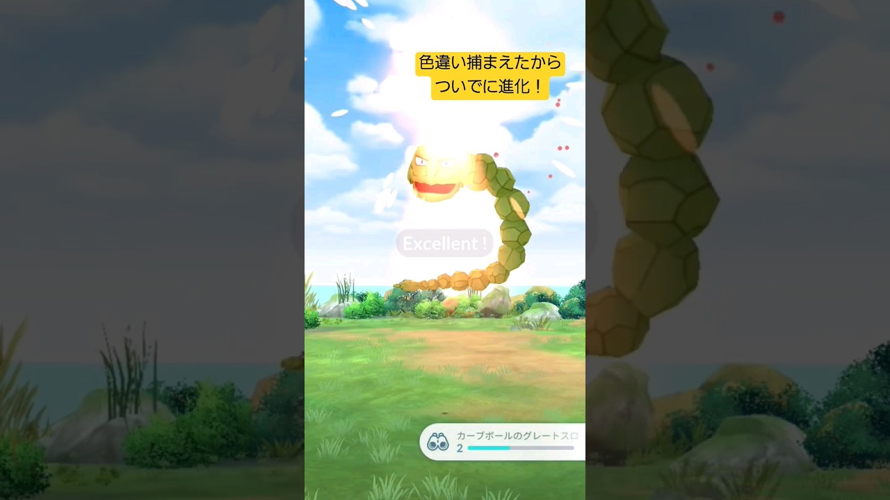 ハガネールのかっこよさに気づいた#ポケモンgo色違い #イワーク #色違い