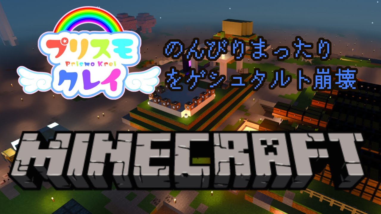 [彩創鯖]作業勢亜種の男の娘の整地～ #3 #minecraft