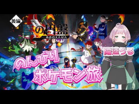 【ポケモンSV】 次の四天王戦やってみる♪【個人vtuber】