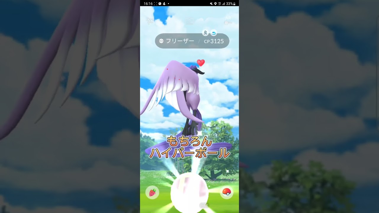 【PokemonGO】vsガラルフリーザー【ブルックGO】#shorts